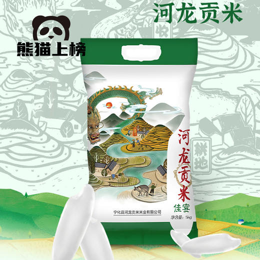 河龙贡米佳宴｜颗粒饱满优质 古法种植 晶莹饱满 清香自然 商品图3