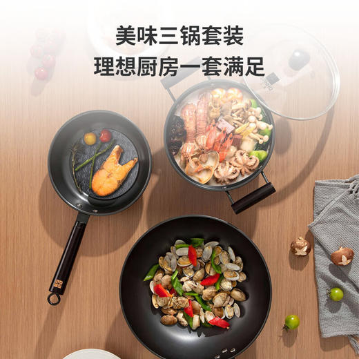 【分仓直发包邮】三禾火焰纹老铁锅三件套T322 商品图5