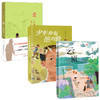 殷健灵“爱”之书 《云顶》《爱·外婆和我》《少年仰起他的脸》 商品缩略图0