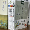 《黄帝内经》漫画四季健康生活（函套全4册） | 结合黄帝内经经典智慧，深刻阐述四季养生的原则和方法，轻松掌握健康密码！ 商品缩略图2