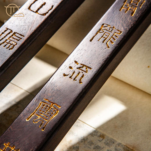 清代老红木手工刻填金齐白石（白石山翁）富陇荒山联镇尺 商品图13