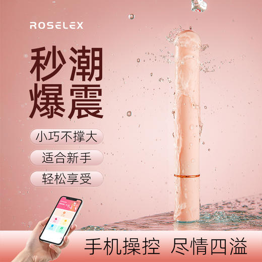 ROSELEX劳乐斯 Mini便携震动棒 女用器具成人用品强震颤刺激振动棒自慰器 商品图2