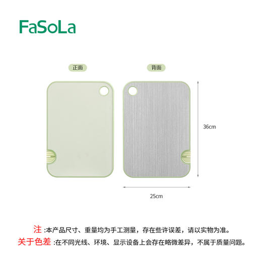 FaSoLa菜板家用抗菌防霉切菜板厨房案板切水果塑料砧板 商品图9
