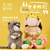 【王子与虎·敦煌舍身饲虎翻翻乐毛绒玩偶】博物馆文创挂件玩偶生日礼物礼品送小孩 商品缩略图0