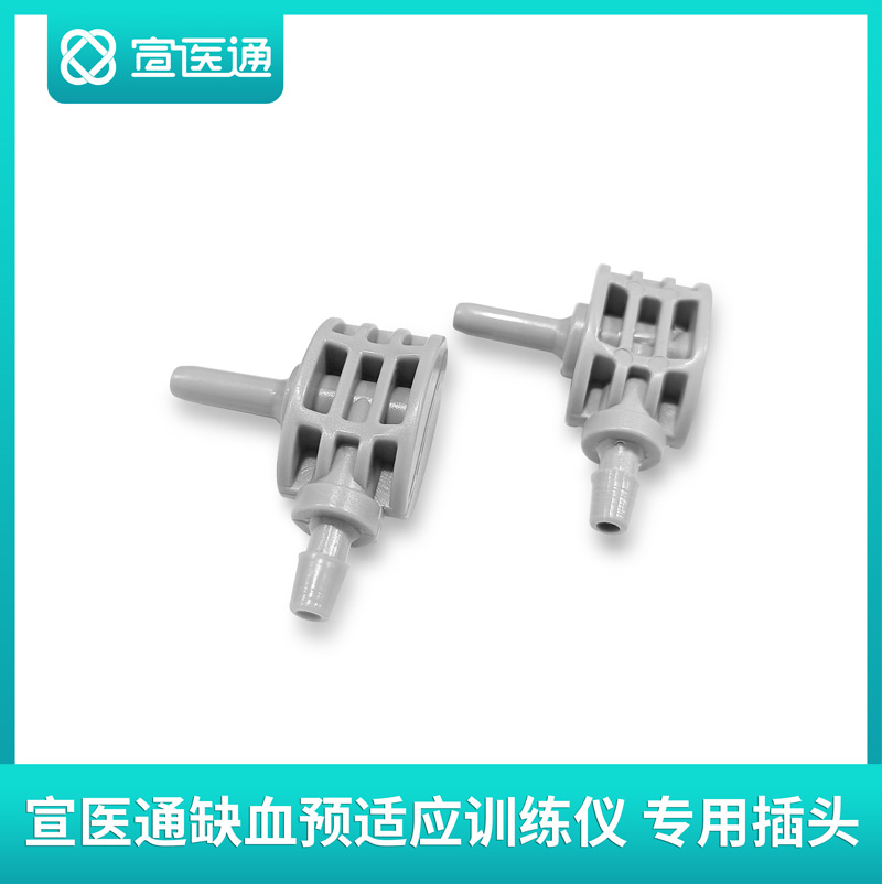 宣医通缺血预适应训练仪IPC-906D专用臂带接头一对