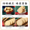 雅觅吉星糕照低糖豆糕礼盒低糖坚果酥点双拼零食中式糕点桃酥礼盒年货新春送礼合集 商品缩略图8