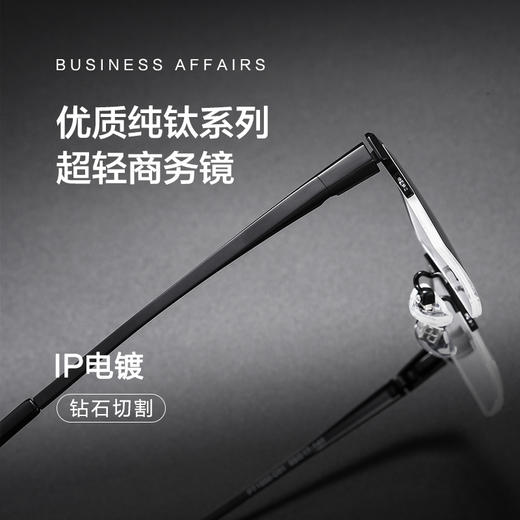 普莱斯PT1850 纯钛 半框 轻盈商务男款  大小两个码数 双色可选 商品图3