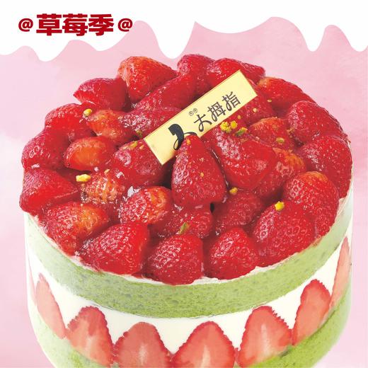 【草莓季】轻莓雪山 商品图0