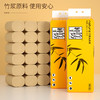 【自营】蓝漂纯竹工坊竹浆本色无芯卷纸 4层加厚960g/提卫生纸家用厕纸CZGF-0194 商品缩略图5