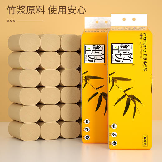 【自营】蓝漂纯竹工坊竹浆本色无芯卷纸 4层加厚960g/提卫生纸家用厕纸CZGF-0194 商品图5