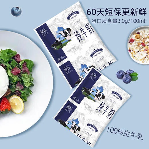 兵牧纯牛奶 利乐枕20袋 商品图4