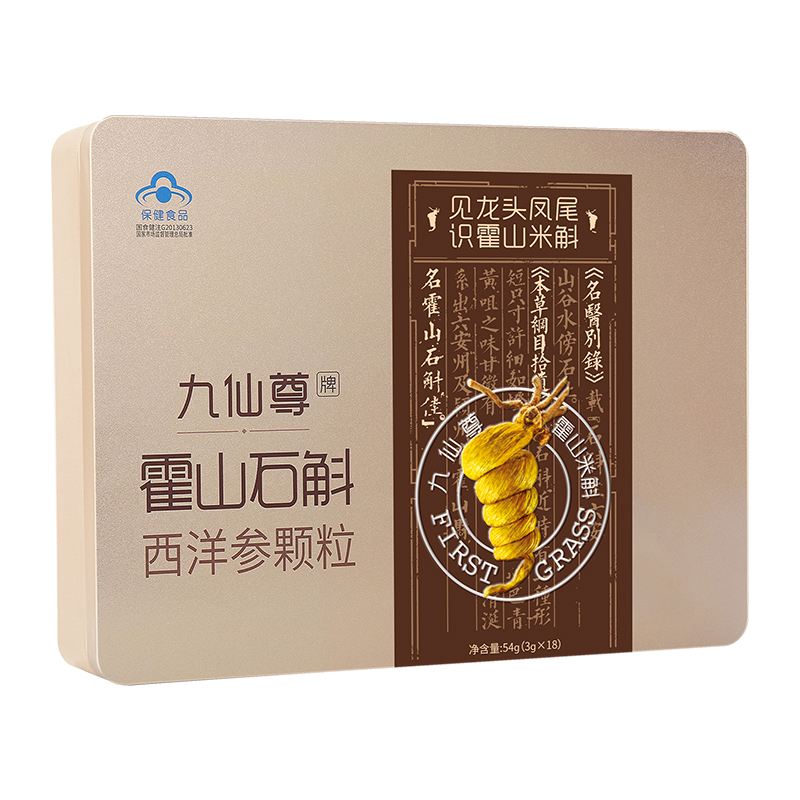 九仙尊牌 霍山石斛西洋参颗粒