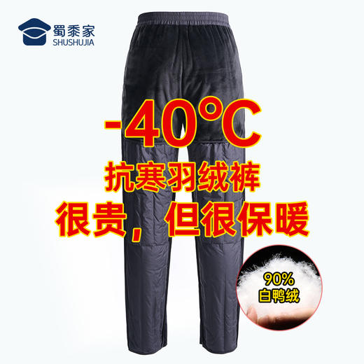【护膝保暖羽绒裤内胆】 防风保暖羽绒长裤膝盖加厚通勤西裤加绒裤 商品图6