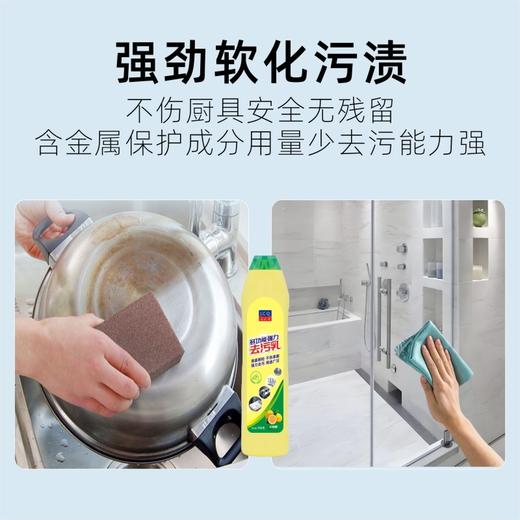 强力去污乳 家用万能多功能清洁乳不锈钢清洁膏地板去污清洁剂700g/瓶 商品图4