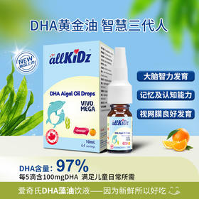 加拿大爱奇氏 藻油DHA饮液 10ml