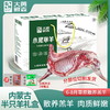 大黄鲜森 草原手把羊排1.5kg|内蒙草原半只羊礼盒10斤 商品缩略图1