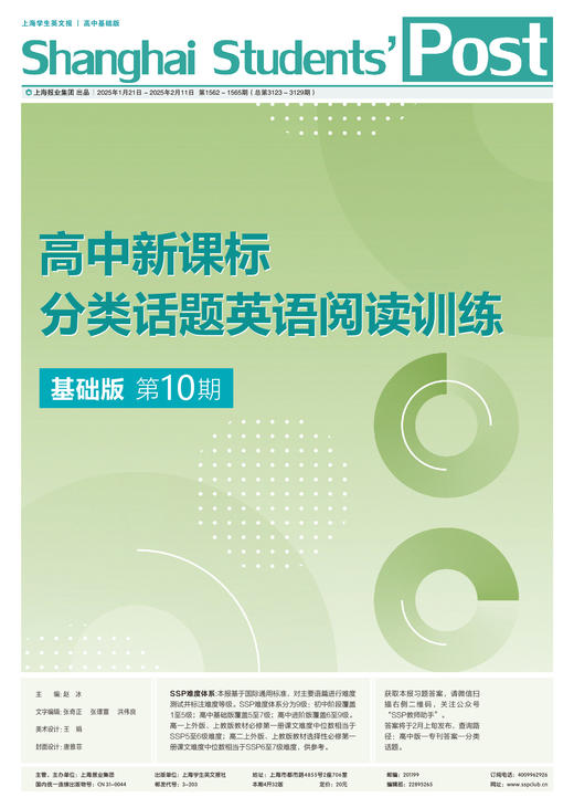 已出版 SSP 寒暑假假合刊（分类话题阅读训练） 商品图5