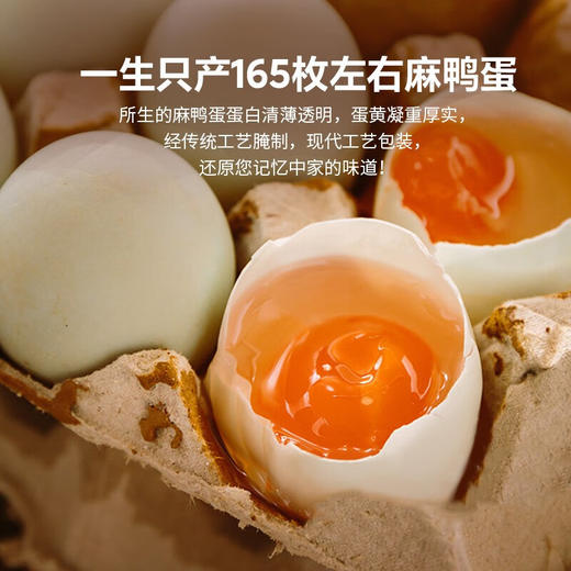 神邮烤咸鸭蛋节日礼盒装烤鸭蛋16枚×65g 商品图1