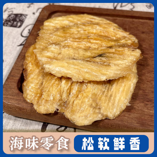 舟选 舟山现烤安康鱼片  0添加 0防腐 0淀粉 商品图3