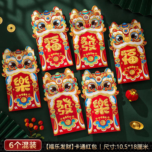 【新年红包金马纳财】满满祝福装里面 ，原创马年红包封新年小红包，图案清晰颜值出众，儿童压岁包袋通用春节过年利是封QQ 商品图5