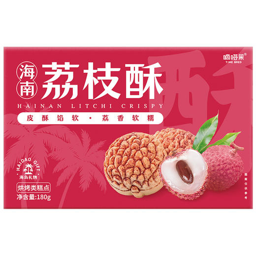 嘀嗒果荔枝酥饼中式糕点心礼盒送礼休闲零食办公室下午茶年货180g 商品图0