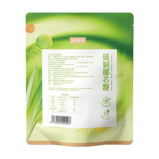 斑斓司斑斓椰芯糖爆浆喜硬糖零食果夹心糖小吃网红休闲食品解馋200g 商品图3
