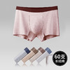 新疆长绒棉男士内裤  纯棉无痕内裤 60支A类婴儿棉 精品内裤独立无菌包装 商品缩略图1