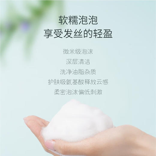 半亩花田  清洁去屑洗发乳400g   BMHT-045 商品图2