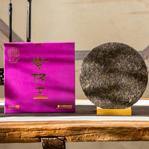 俊仲号紫條王普洱茶生茶茶饼盒装 【口粮尝鲜品鉴】500克  包邮 商品图1
