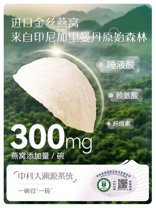 花蕉记双口味200g*6碗燕窝粥礼盒轻食代餐营养 商品图6