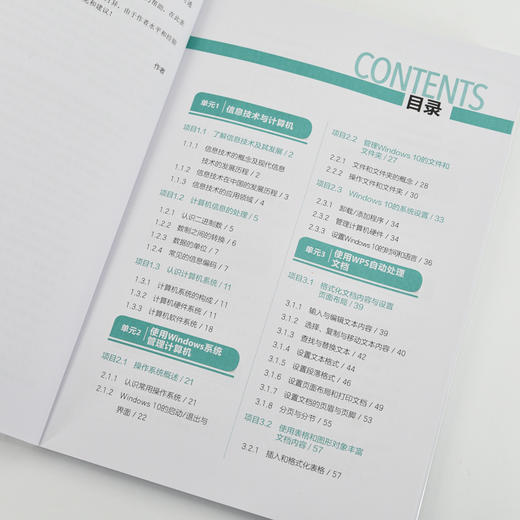 信息技术基础 Windows+WPS Office电脑办公软件从入门到精通书Office表格制作教程书籍计算机函数公式 商品图4