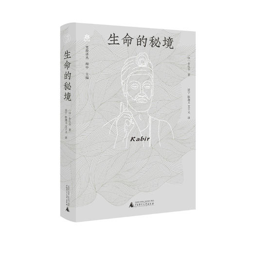 纯粹· 生命的秘境  卡比尔/著 商品图2