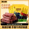 科尔沁手撕牛肉干100g*5袋原味内蒙特产 商品缩略图0