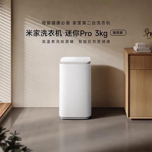【JL】小米 XQB30MJ106 迷你洗衣机 商品图0