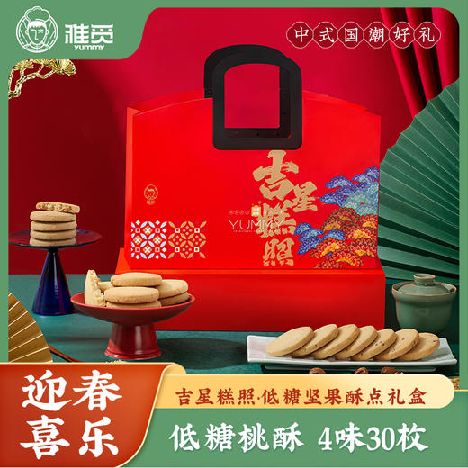 雅觅吉星糕照低糖豆糕礼盒低糖坚果酥点双拼零食中式糕点桃酥礼盒年货新春送礼合集 商品图5