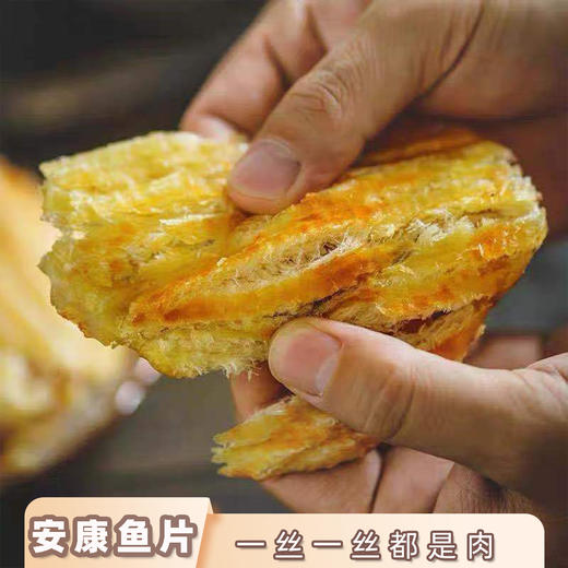 舟选 舟山现烤安康鱼片  0添加 0防腐 0淀粉 商品图1