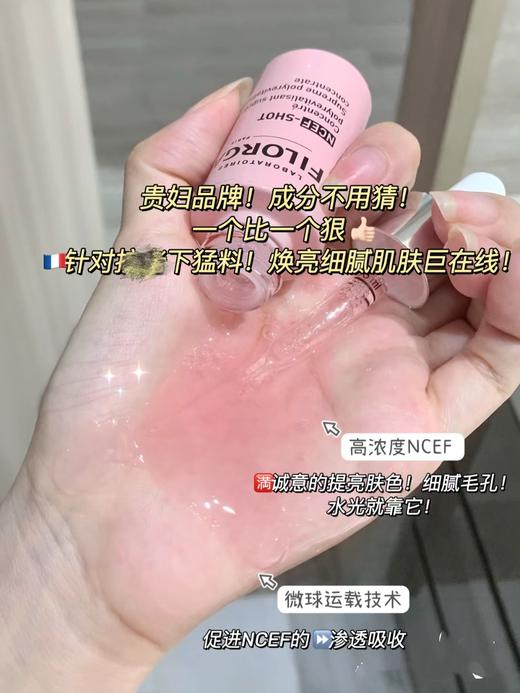 【11.28 王炸割肉价】菲洛嘉胶原水光瓶能动素面部精华液补水保湿淡纹 3ML*4（限25年11月） 商品图2