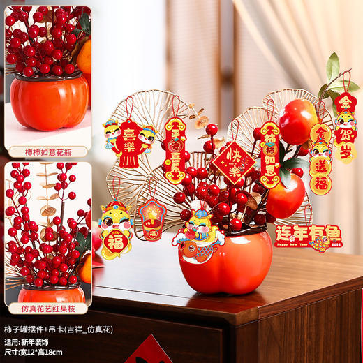 【红红火火！喜迎吉祥年】新年装饰福桶摆件2025蛇年客厅柿柿如意喜庆挂饰春节过年氛围布置。ry 商品图7