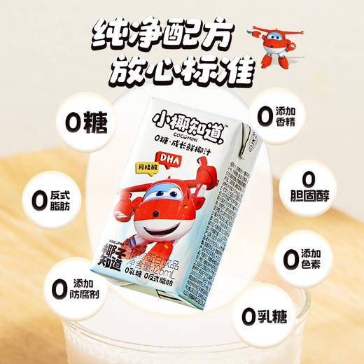 椰子知道儿童成长0糖鲜椰汁125ml*16（礼盒装） 商品图3