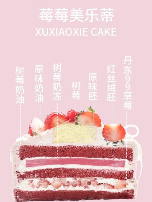 【莓莓美乐蒂】注：是一只酸甜口的蛋糕哦~爱酸星人大喜！ 商品图2
