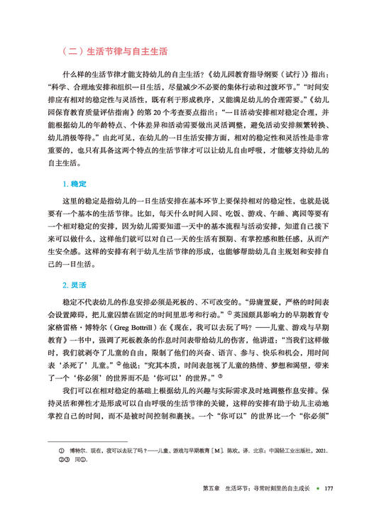 自主生活 商品图4