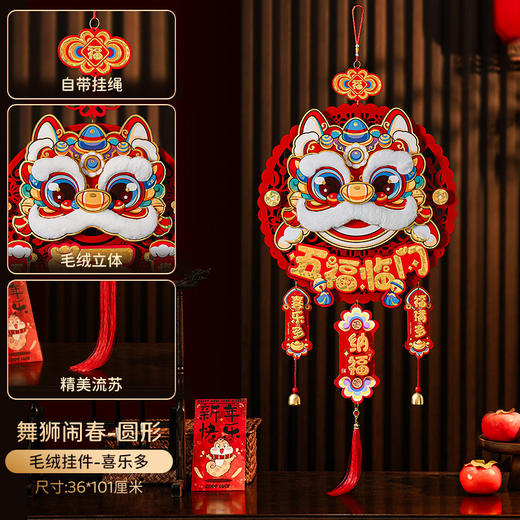【贺新春过新年❗️卡通立体装饰】浓厚节日氛围，工艺精美耐看，2025马年立体福字挂件，春节过年喜庆家用布置年货用品L 商品图12