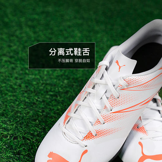 小李子PUMA彪马ATTACANTO基础款TT碎钉成人足球鞋男107478 12 商品图3