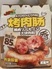 烤肉肠黑椒味11869 商品缩略图0
