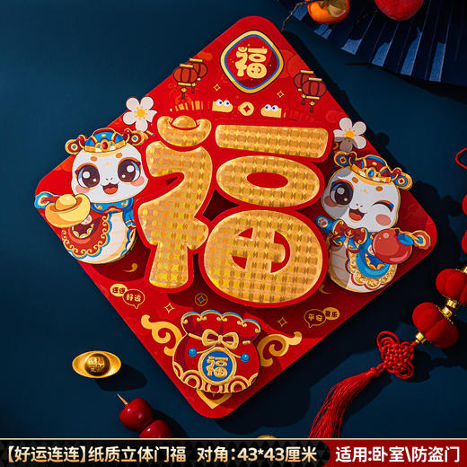【高端烫金工艺❗️马年卡通立体门幅】萌趣可爱多款可选，立体卡通烫金门幅，让幸福跃然门上，点亮新年每一刻，新年装饰马年挂饰，过年挂件纸质贴纸春节用品L 商品图10