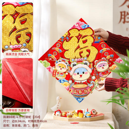 【欢度佳节❗️蛇年过年立体门贴】张灯结彩迎新春，喜气洋洋过大年，甄选品质原料，优质植绒卡纸，精致细节藏匿于每一处细节，2025新年装饰，春节年货用品，蛇年过年植绒贴纸L直播引流品 商品图5