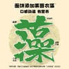 莱茵启康莱茵衣藻高硒营养面方便面非油炸Q弹爽口微藻益生元 商品缩略图1