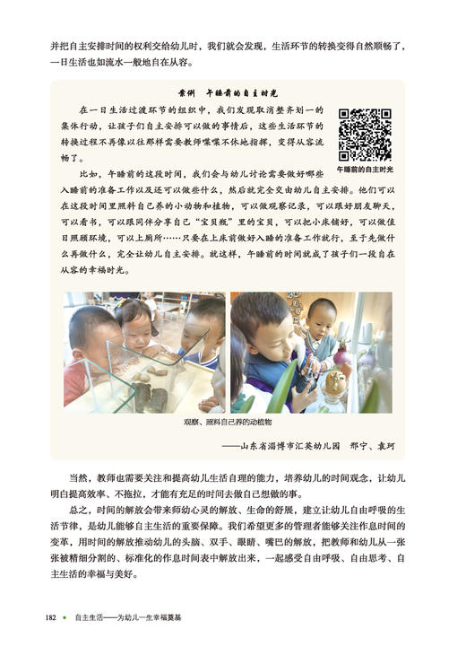 自主生活 商品图9