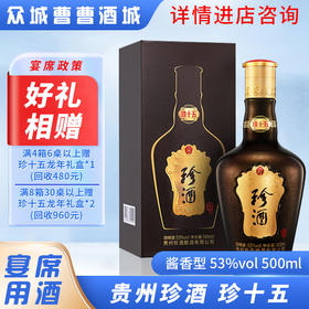 [宴席]珍酒珍十五53°500ML*6瓶