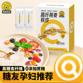 神探伍伍 高纤燕麦麸皮